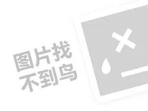 开个雨润冷鲜肉店需要（创业项目答疑）